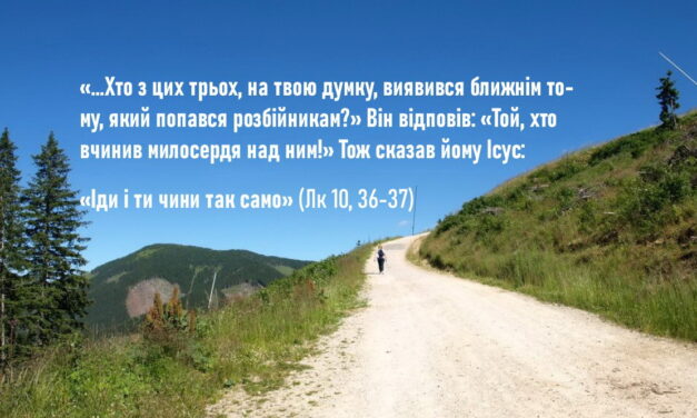 ЛЮБОВ ДО БОГА – ЧЕРЕЗ ЛЮБОВ ДО БЛИЖНЬОГО