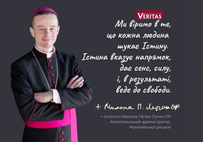Єпископ Микола Лучок: проєкт «Veritas» має на меті вносити світло через Істину для тих, хто її шукає