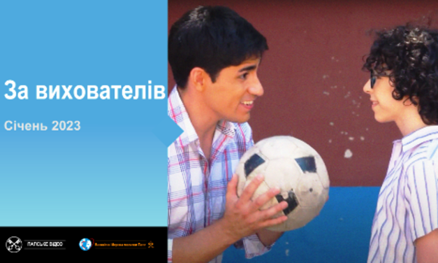 Папа: Вихователь – це свідок, який дарує не знання, а переконання