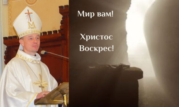 Єпископ Микола Лучок ОР: наша місія – бути носіями Христового миру!