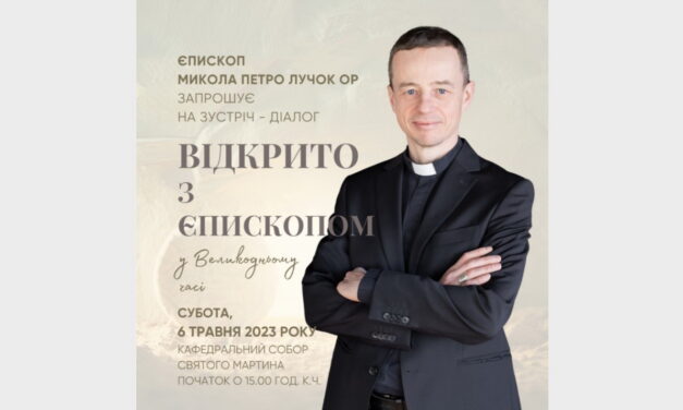 ІІІ зустріч-діалог: запрошує єпископ Микола Лучок ОP