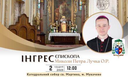 Мукачівська катедра: інгрес Миколи Петра Лучка ОР