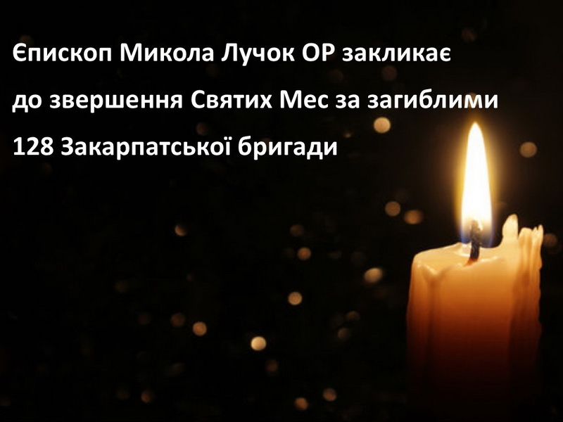 Єпископ Микола Лучок ОР закликає до молитви за загиблими 128 Закарпатської бригади