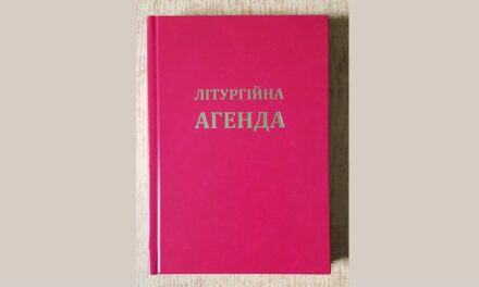 Єпископ Яцек Пиль про нове видання «Літургійної агенди»