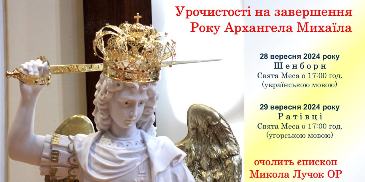 28-29 вересня – загальнодієцезіальні відпусти з нагоди Року архангела Михаїла