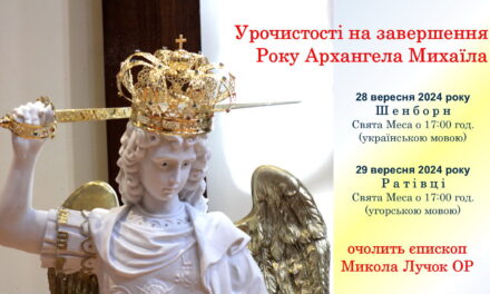 28-29 вересня – загальнодієцезіальні відпусти з нагоди Року архангела Михаїла