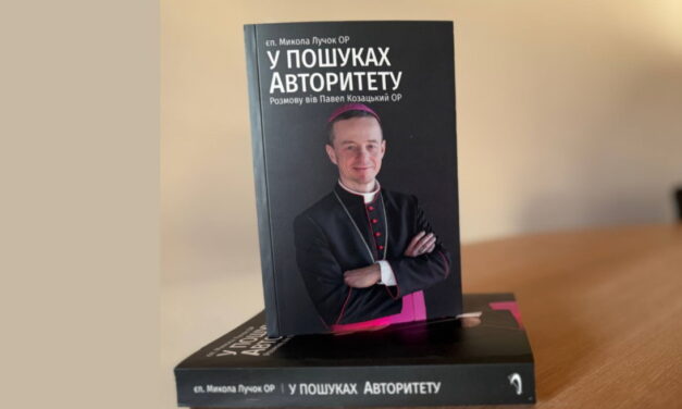 Свідчення єпископа Миколи Лучка в книзі «У пошуках Авторитету»