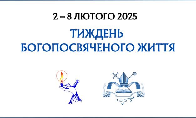 РКЦ в Україні вперше відзначить Тиждень богопосвяченого життя