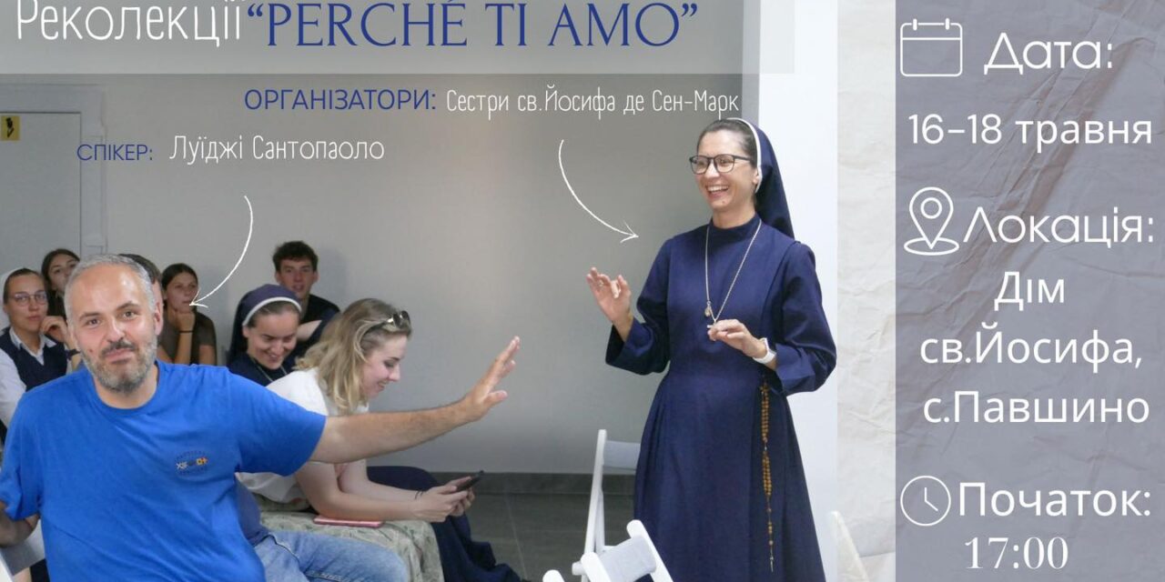 Реколекції для молоді у Павшині
