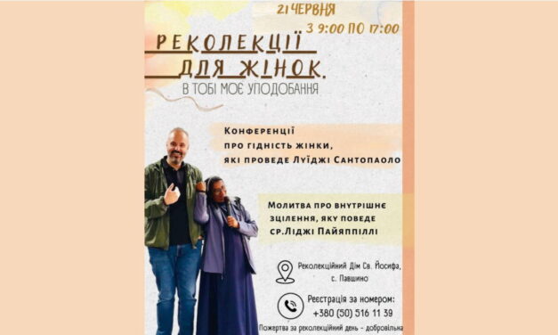 «У Тобі моє уподобання». У Павшино запрошують жінок