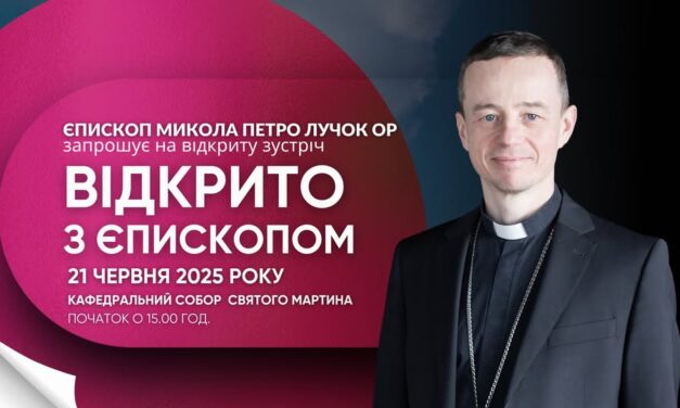 Єпископ Микола Лучок ОР запрошує на зустріч у Мукачівській катедрі