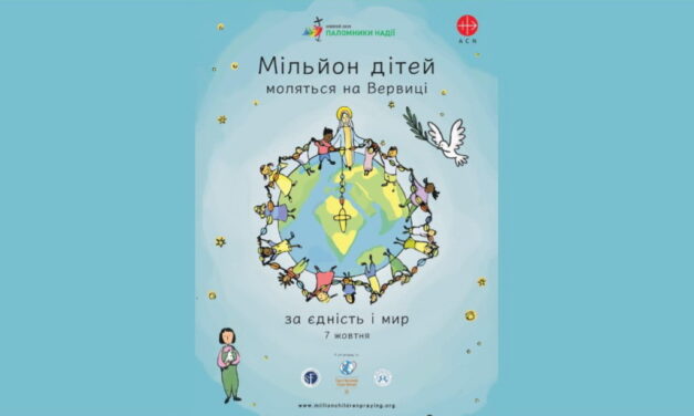 Молитва Розарію поєднає дітей всього світу у жовтні