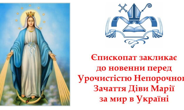 Єпископат закликає до новенни перед Урочистістю Непорочного Зачаття Діви Марії за мир в Україні