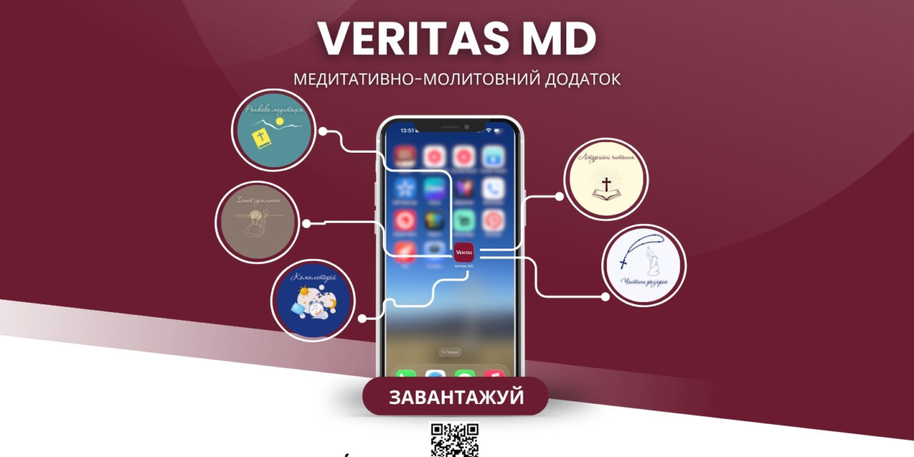 Новий медитативно-молитовний додаток Veritas MD