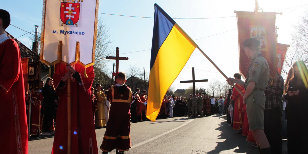 Ти – це Євангеліє, яке читають інші: Хресна дорога пройшла вулицями Мукачева