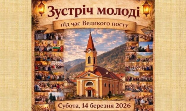 Великопісна зустріч молоді у Рахові