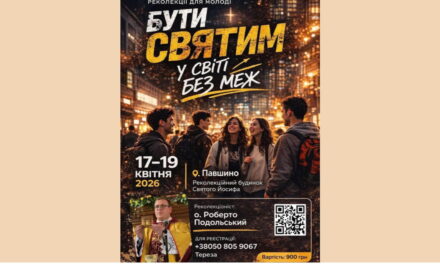 Реколекції для молоді