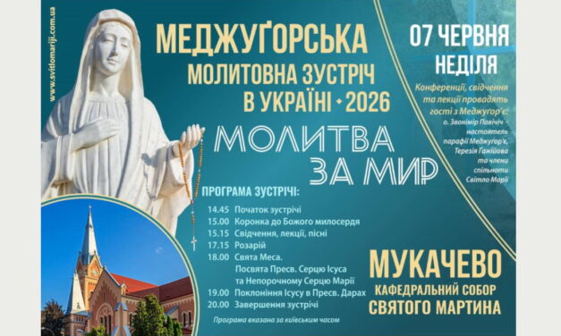 У Мукачівській катедрі відбудеться Меджуґорська молитовна зустріч у намірі миру