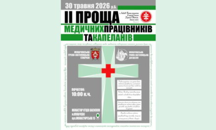 Паломництво медичних працівників та капеланів