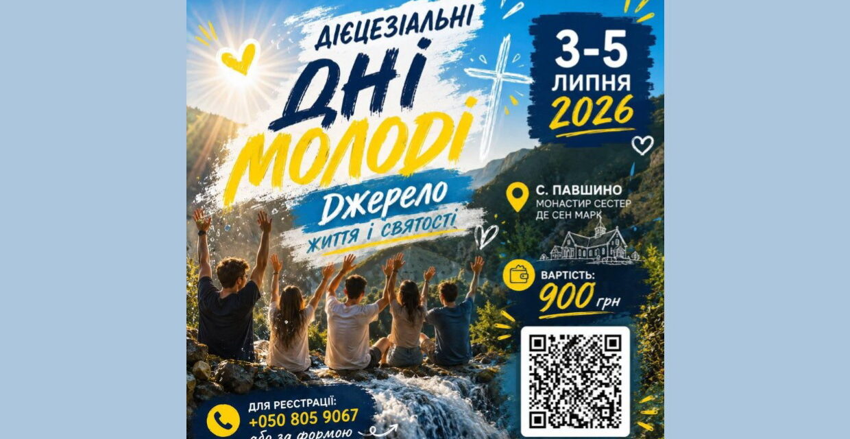 Дієцезіальні дні молоді на Закарпатті