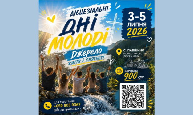 Дієцезіальні дні молоді на Закарпатті